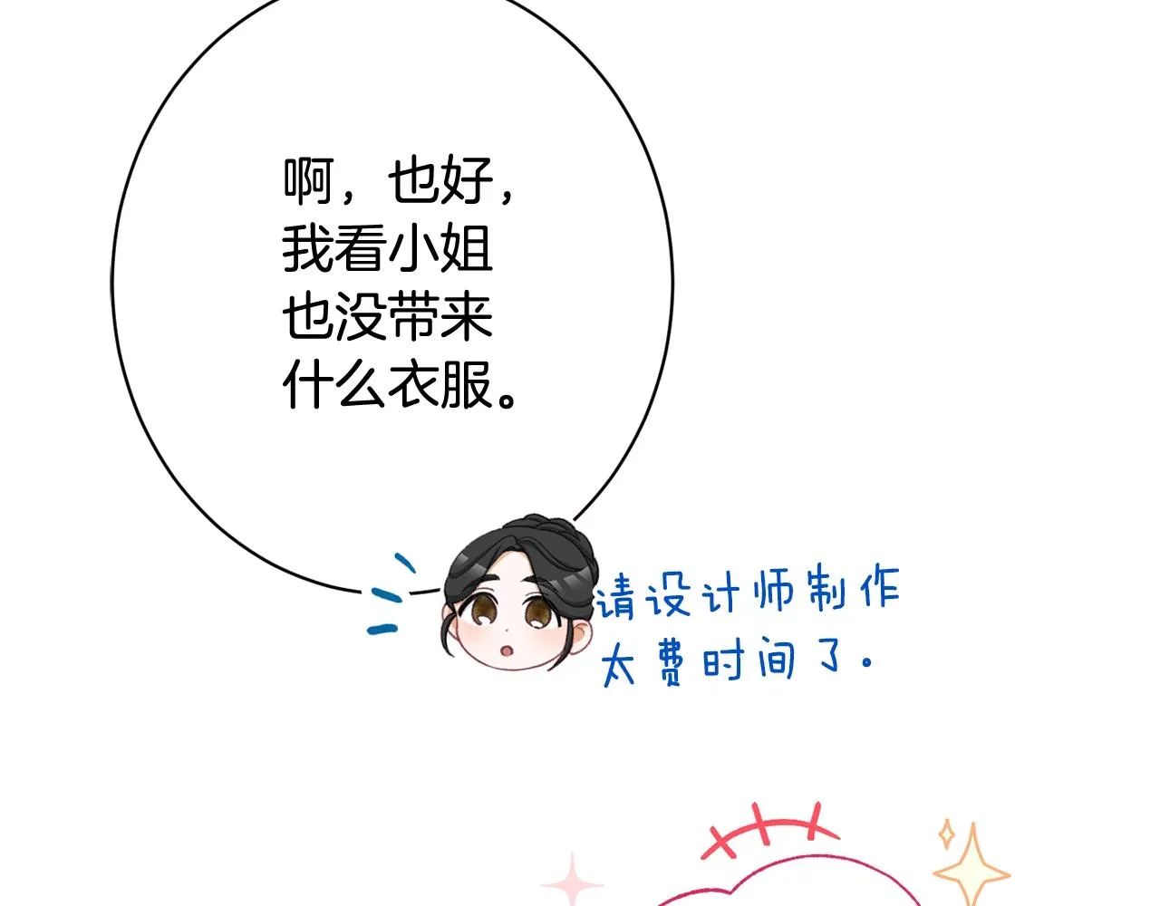 番外6 隐瞒 第59页