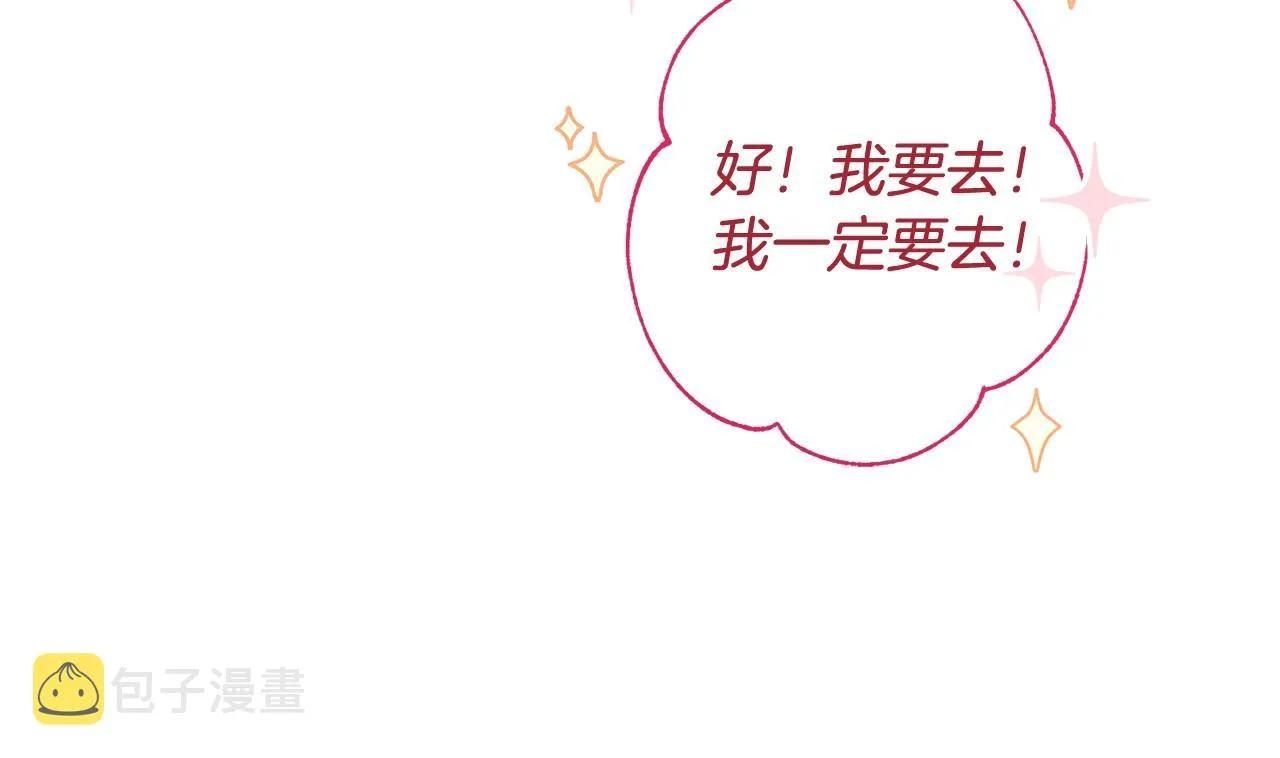 番外6 隐瞒 第60页