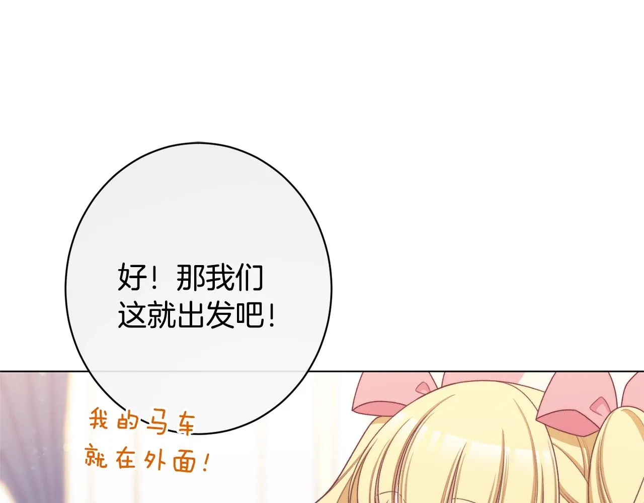 番外6 隐瞒 第61页