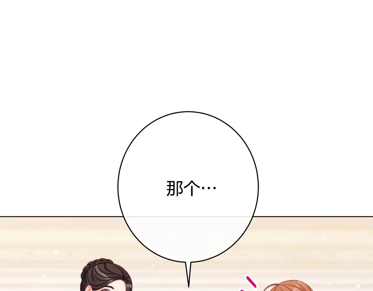 番外6 隐瞒 第63页