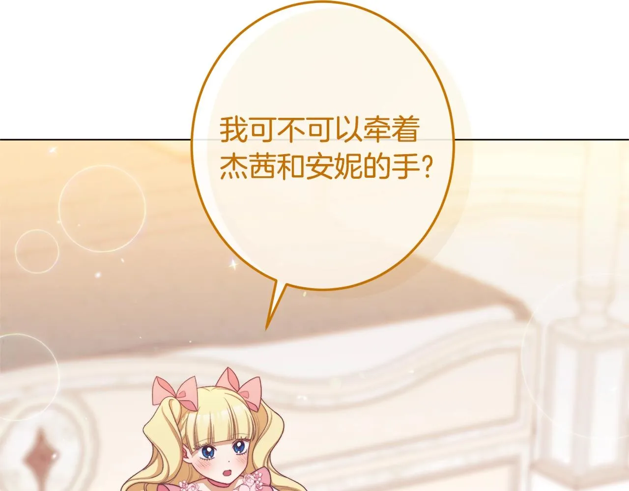 番外6 隐瞒 第66页