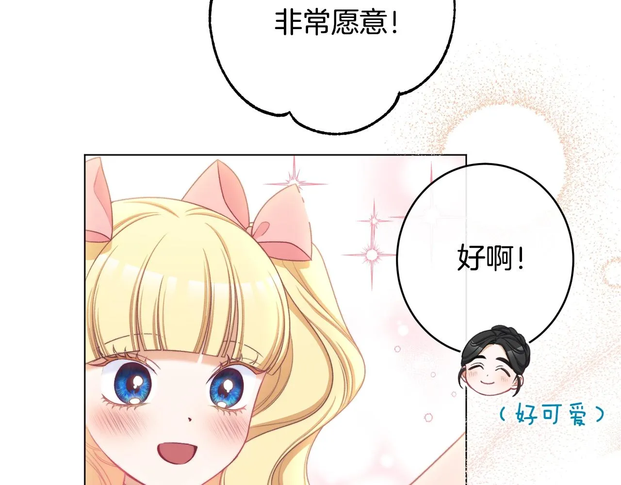 番外6 隐瞒 第70页