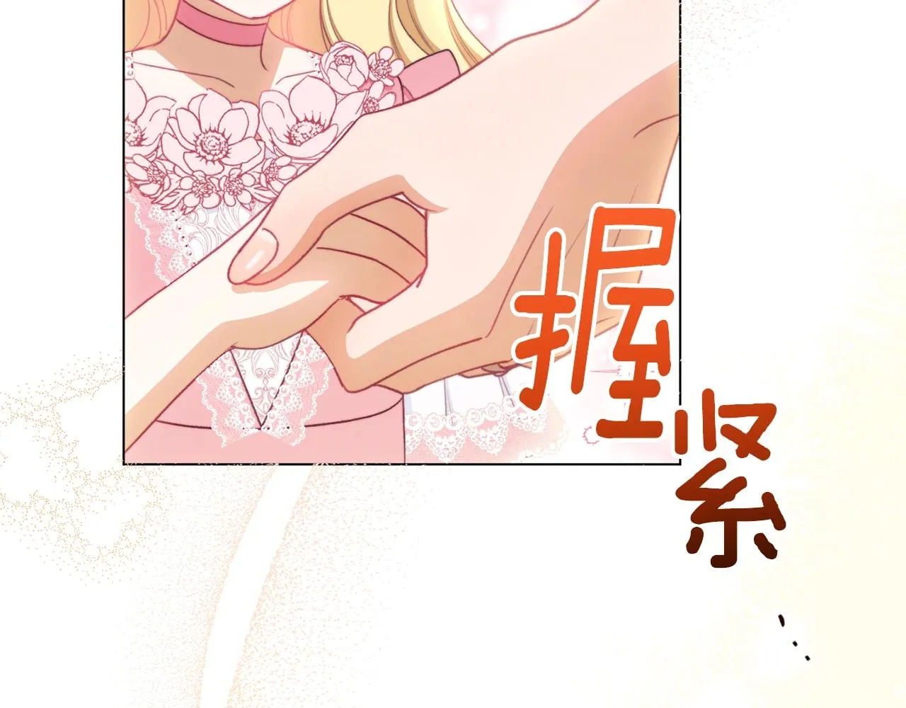 番外6 隐瞒 第71页