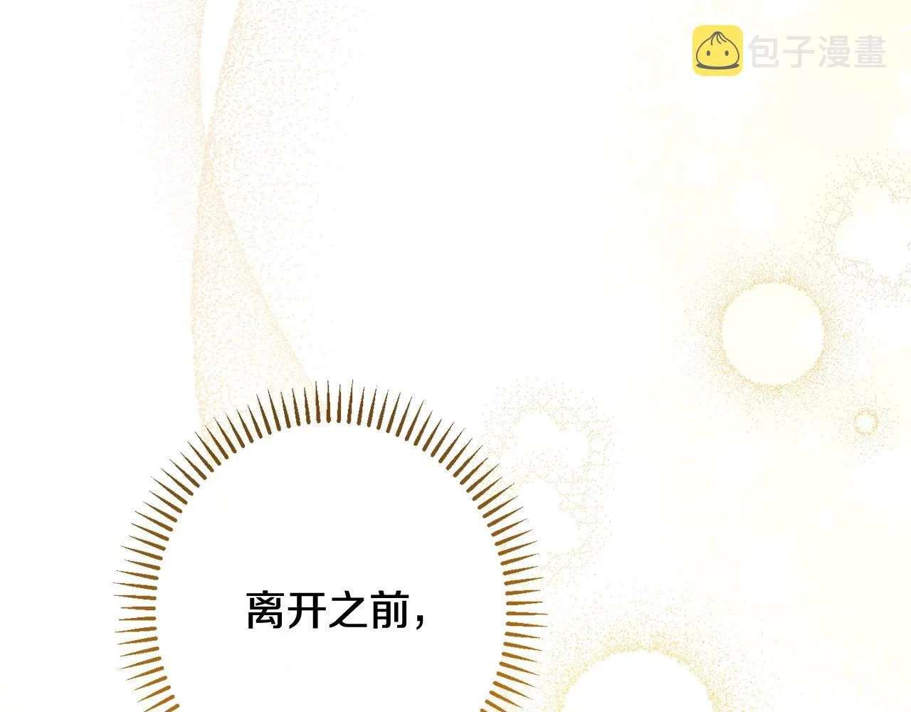 番外6 隐瞒 第73页