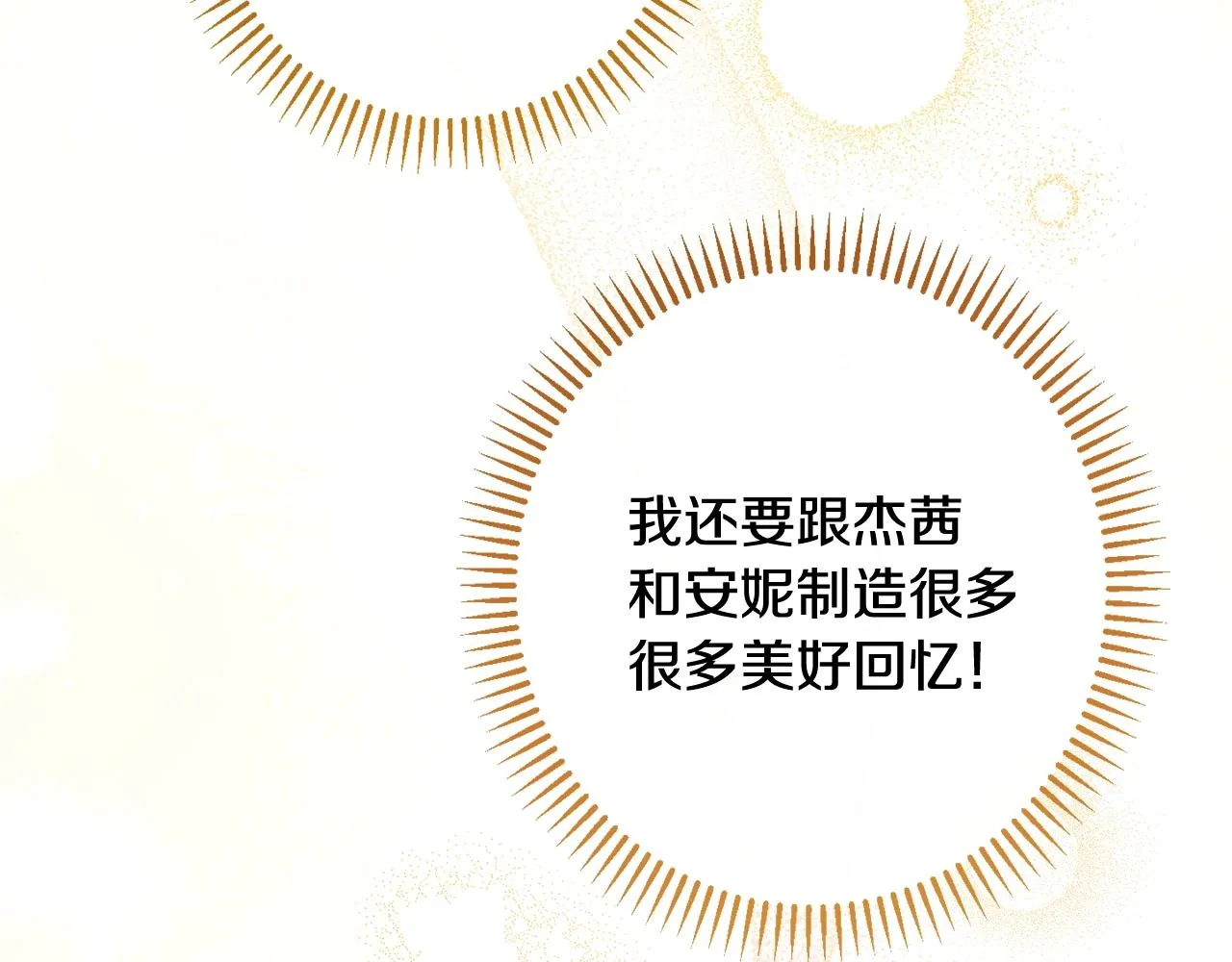 番外6 隐瞒 第74页