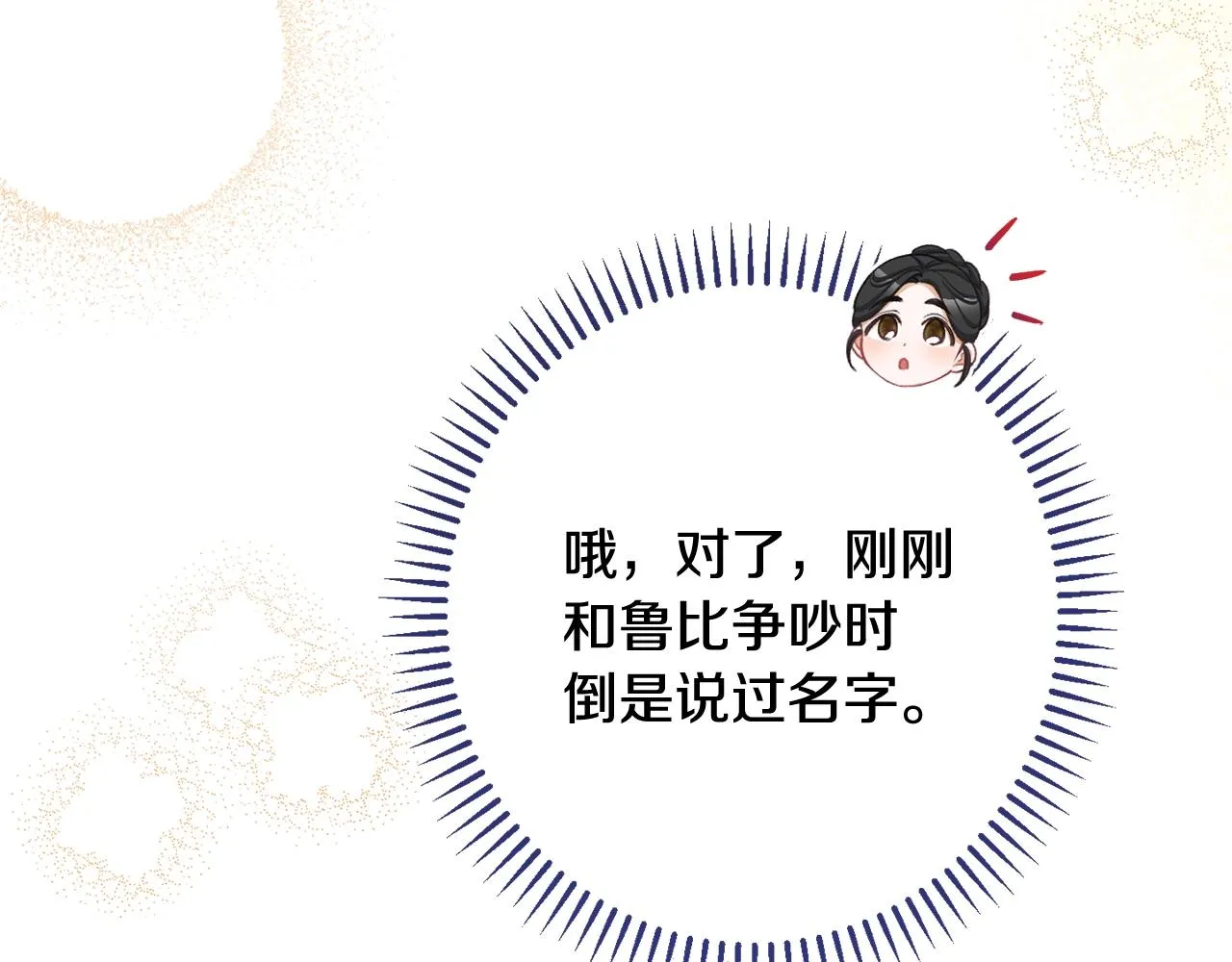 番外6 隐瞒 第78页