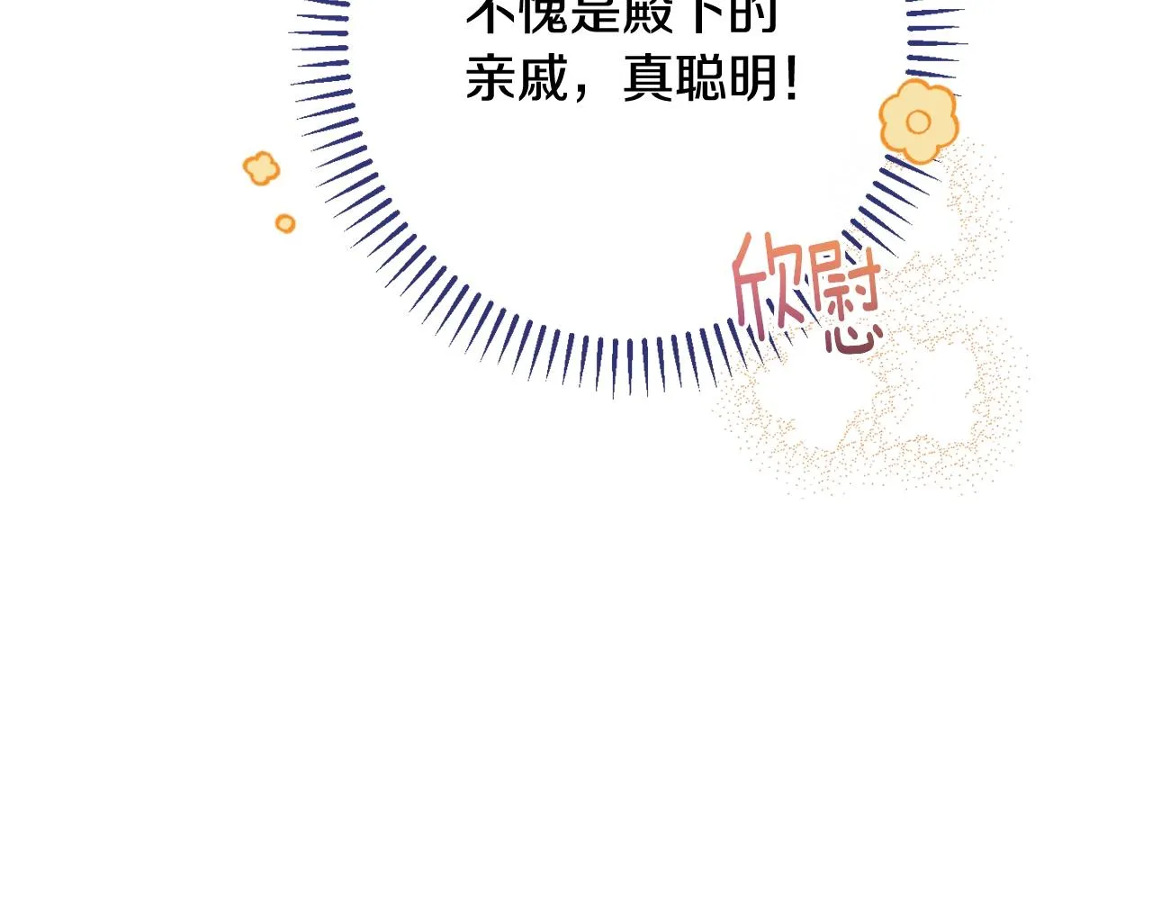 番外6 隐瞒 第80页