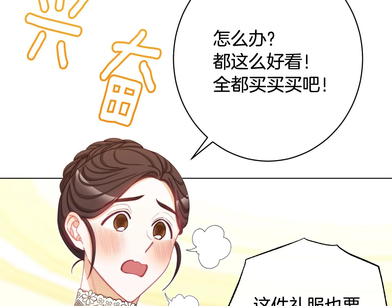 番外6 隐瞒 第97页