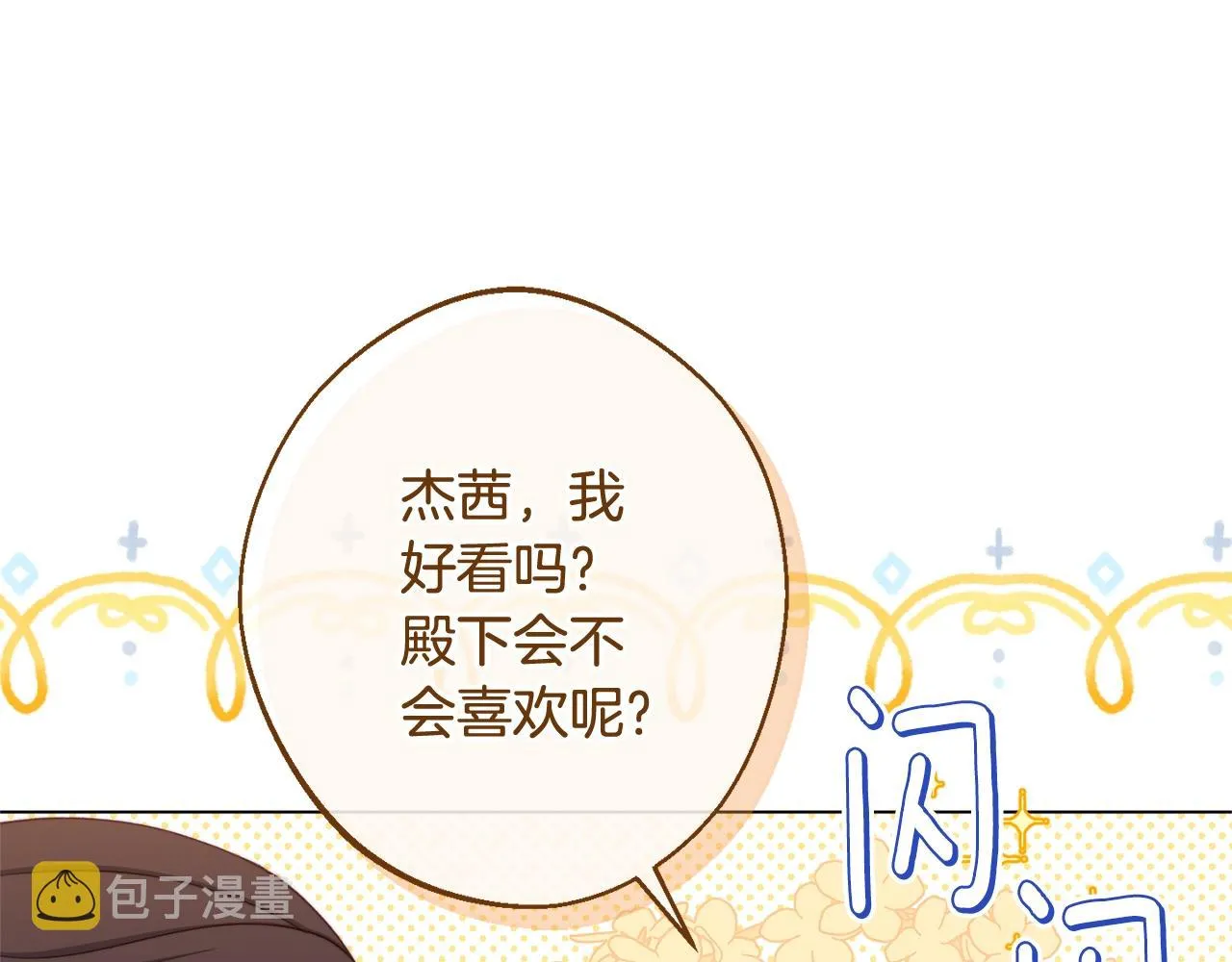 番外6 隐瞒 第101页