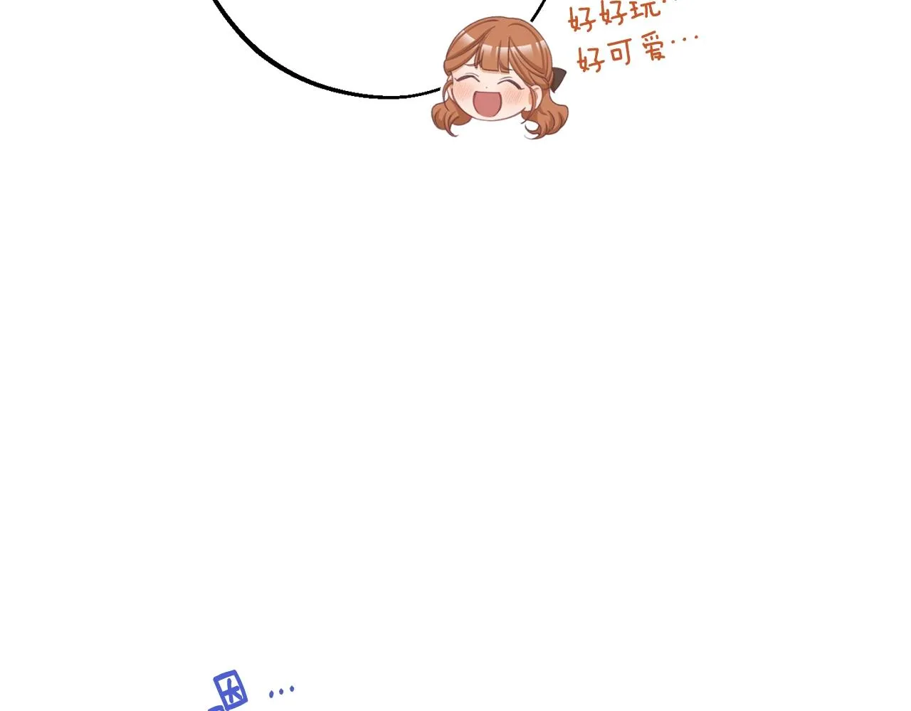 番外6 隐瞒 第104页