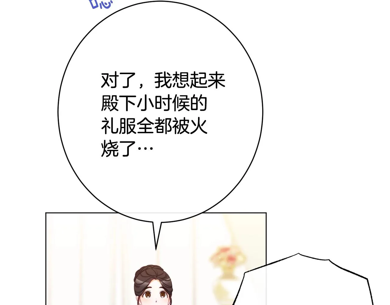 番外6 隐瞒 第105页