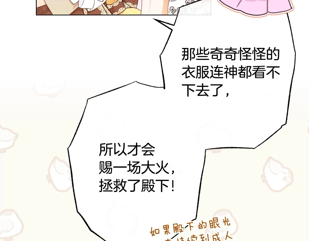 番外6 隐瞒 第107页