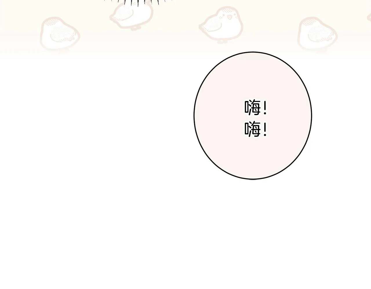 番外6 隐瞒 第109页