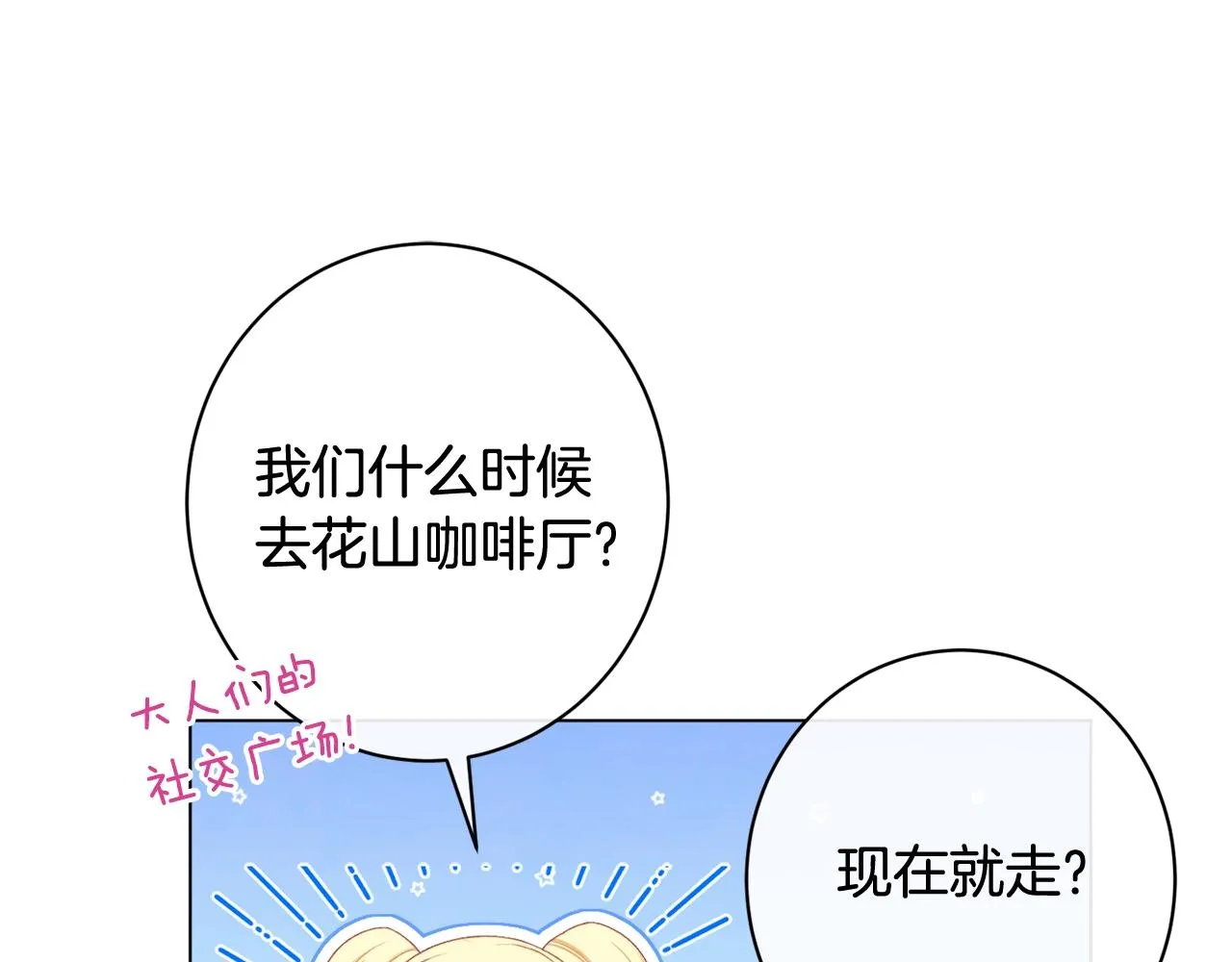番外6 隐瞒 第111页