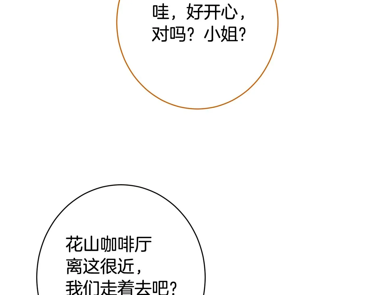 番外6 隐瞒 第115页