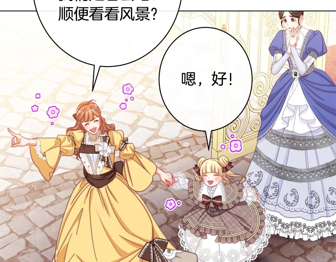 番外6 隐瞒 第116页