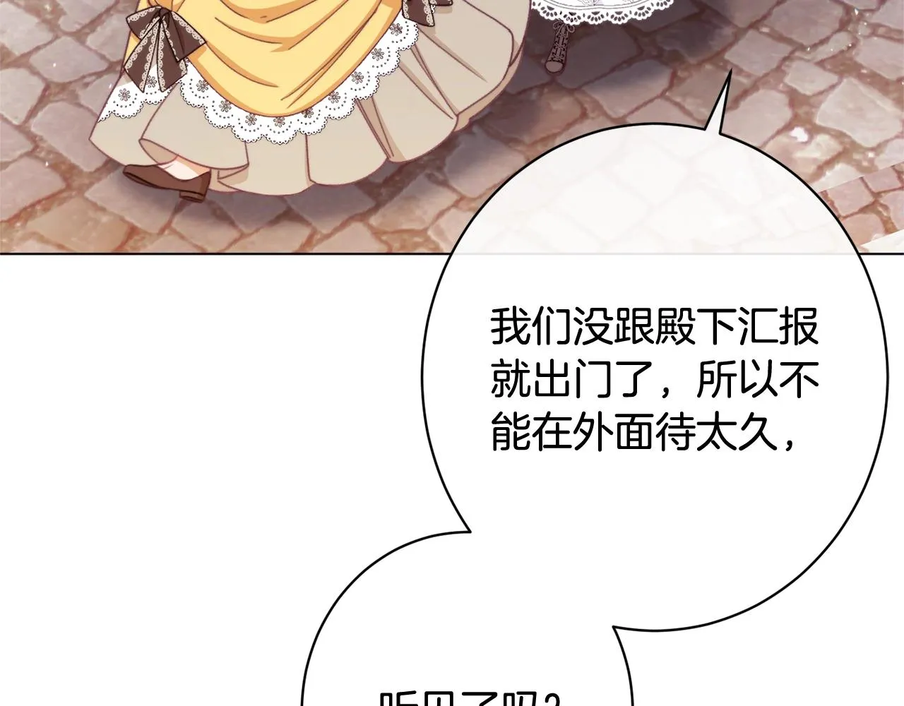 番外6 隐瞒 第117页