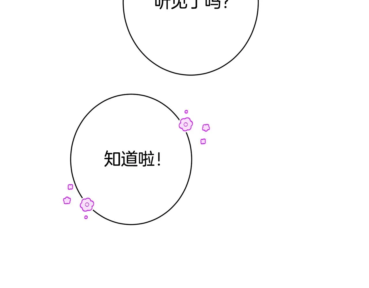 番外6 隐瞒 第118页