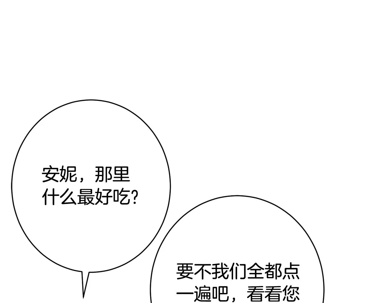 番外6 隐瞒 第119页