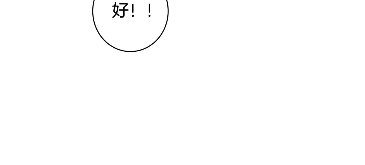 番外6 隐瞒 第121页
