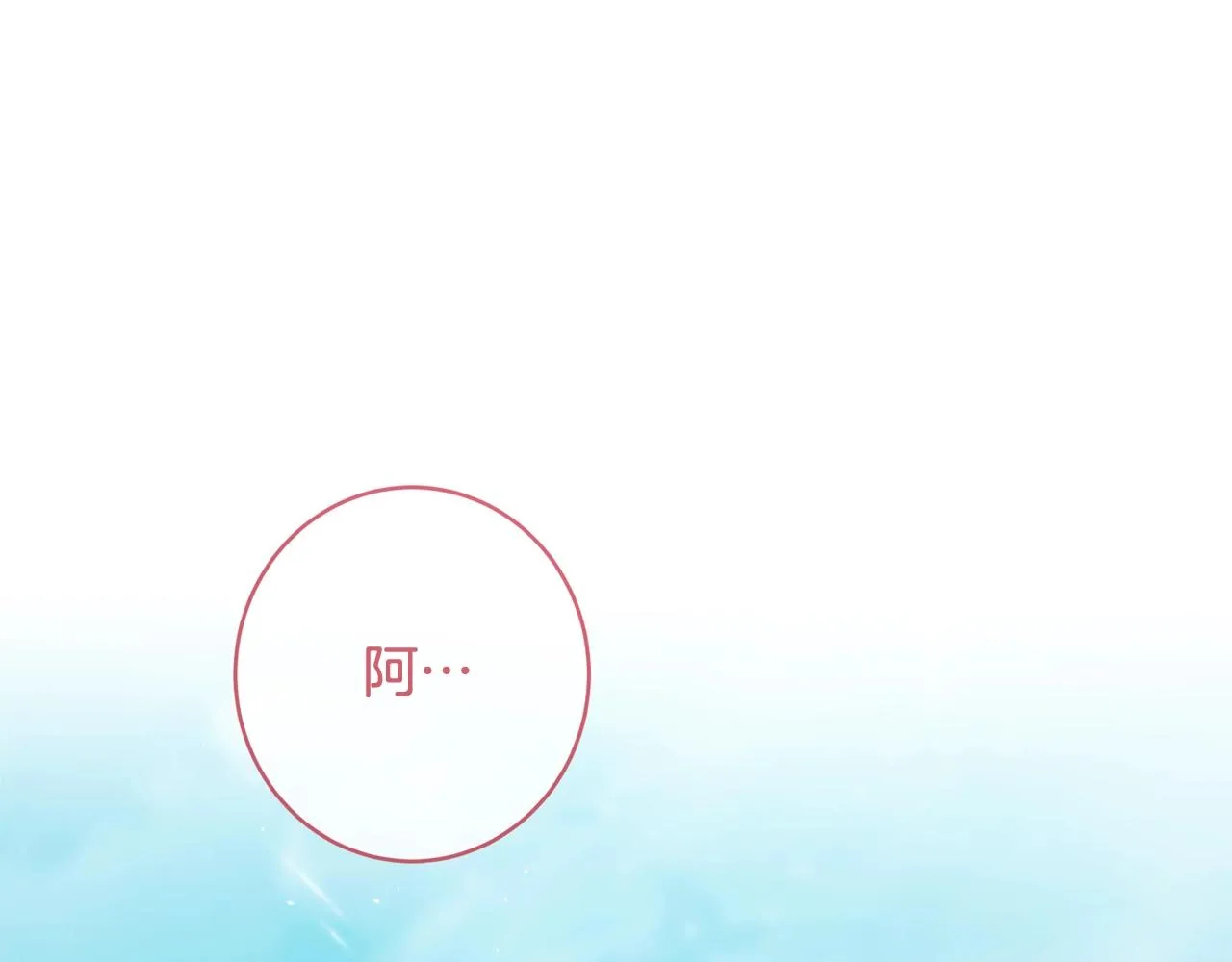 番外6 隐瞒 第127页