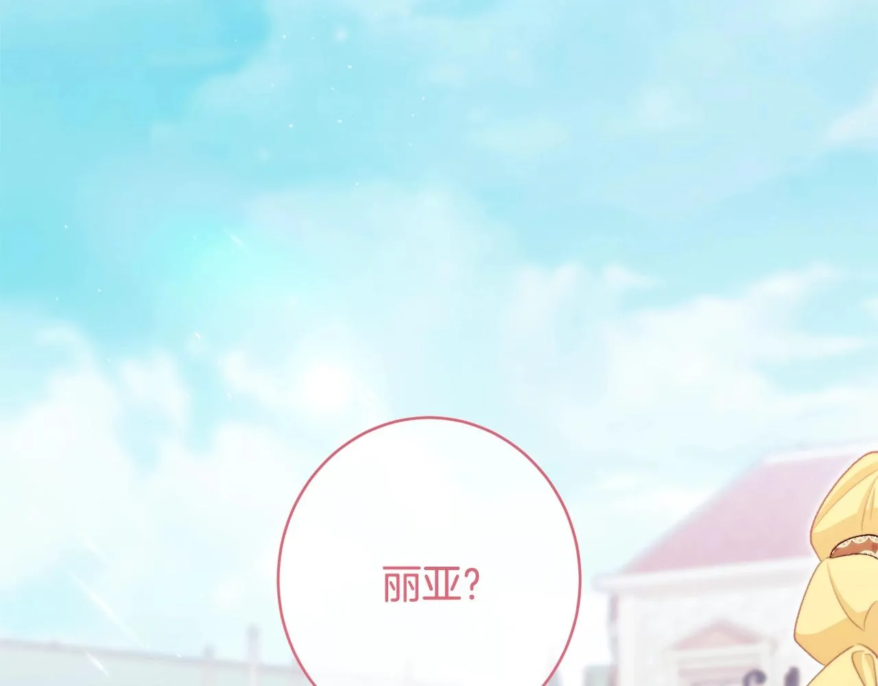 番外6 隐瞒 第128页