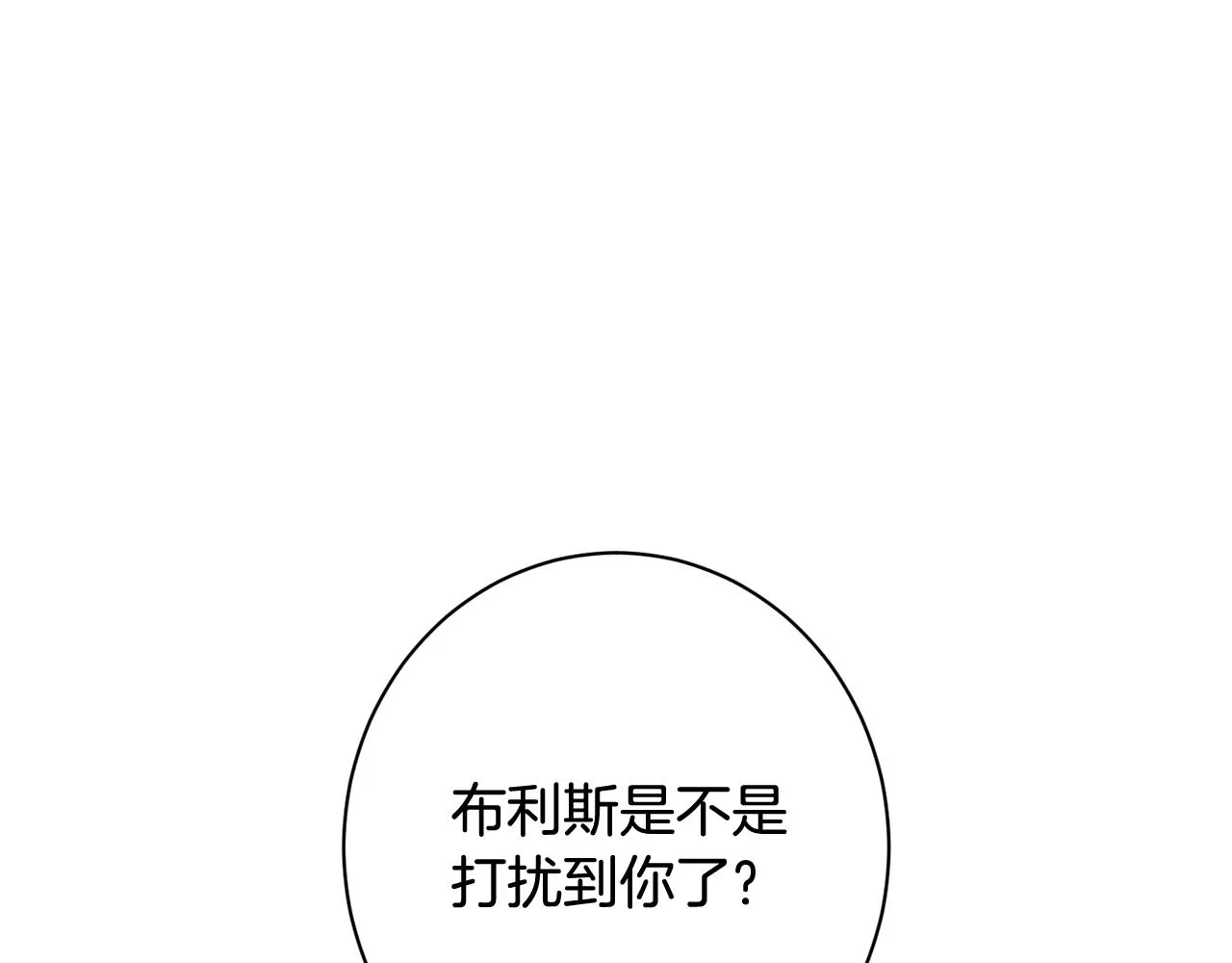 番外6 隐瞒 第142页