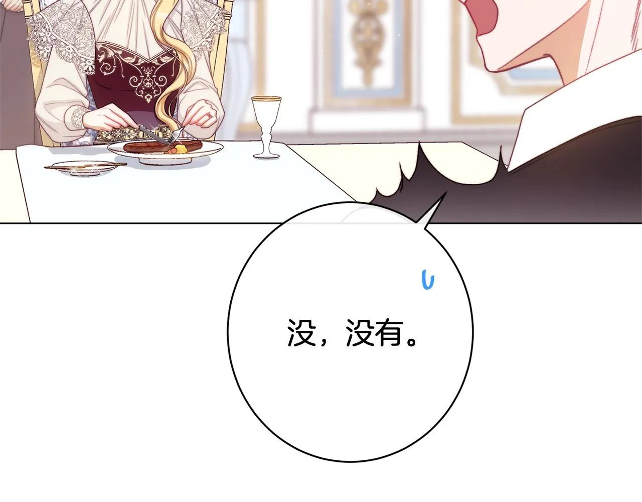 番外6 隐瞒 第144页