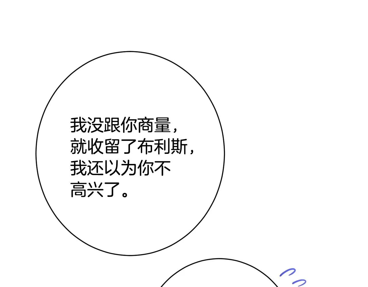 番外6 隐瞒 第145页