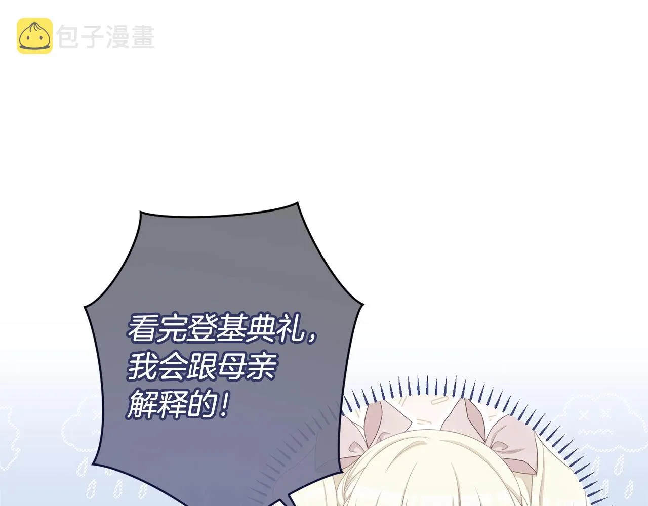 番外6 隐瞒 第147页