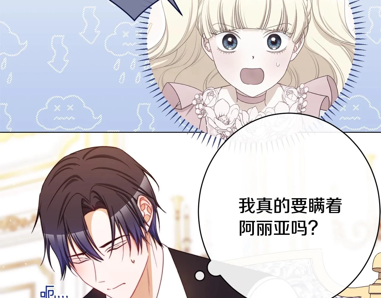 番外6 隐瞒 第148页
