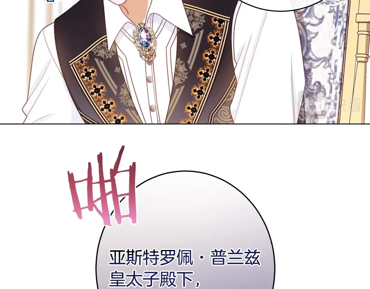 番外6 隐瞒 第149页