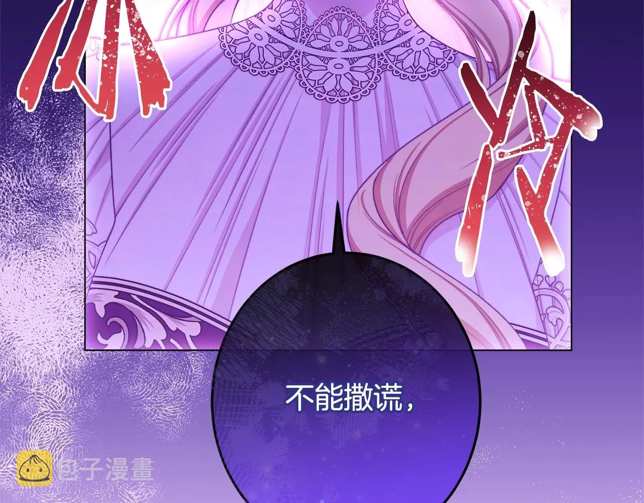 番外6 隐瞒 第153页