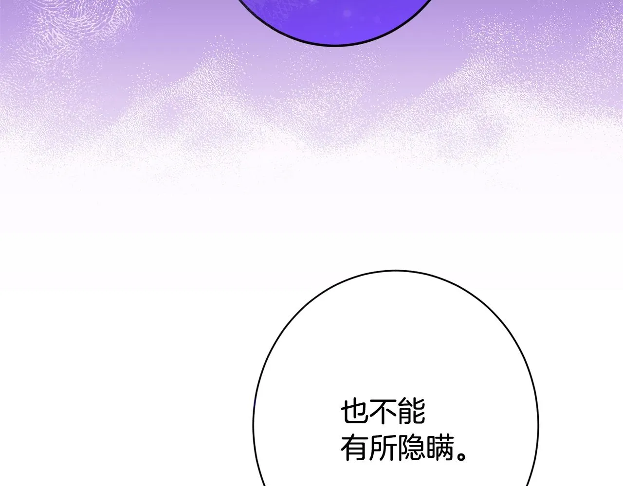 番外6 隐瞒 第154页