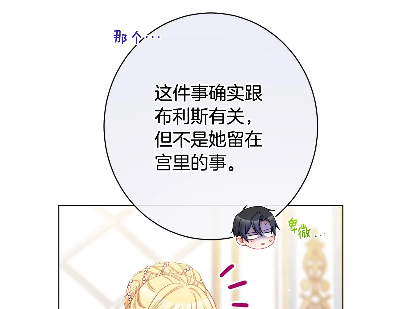 番外6 隐瞒 第158页
