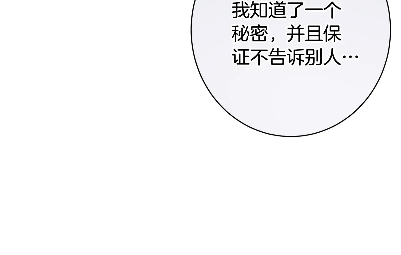 番外6 隐瞒 第160页