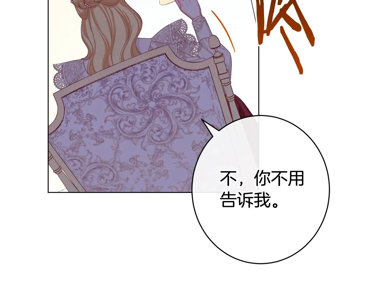 番外6 隐瞒 第163页