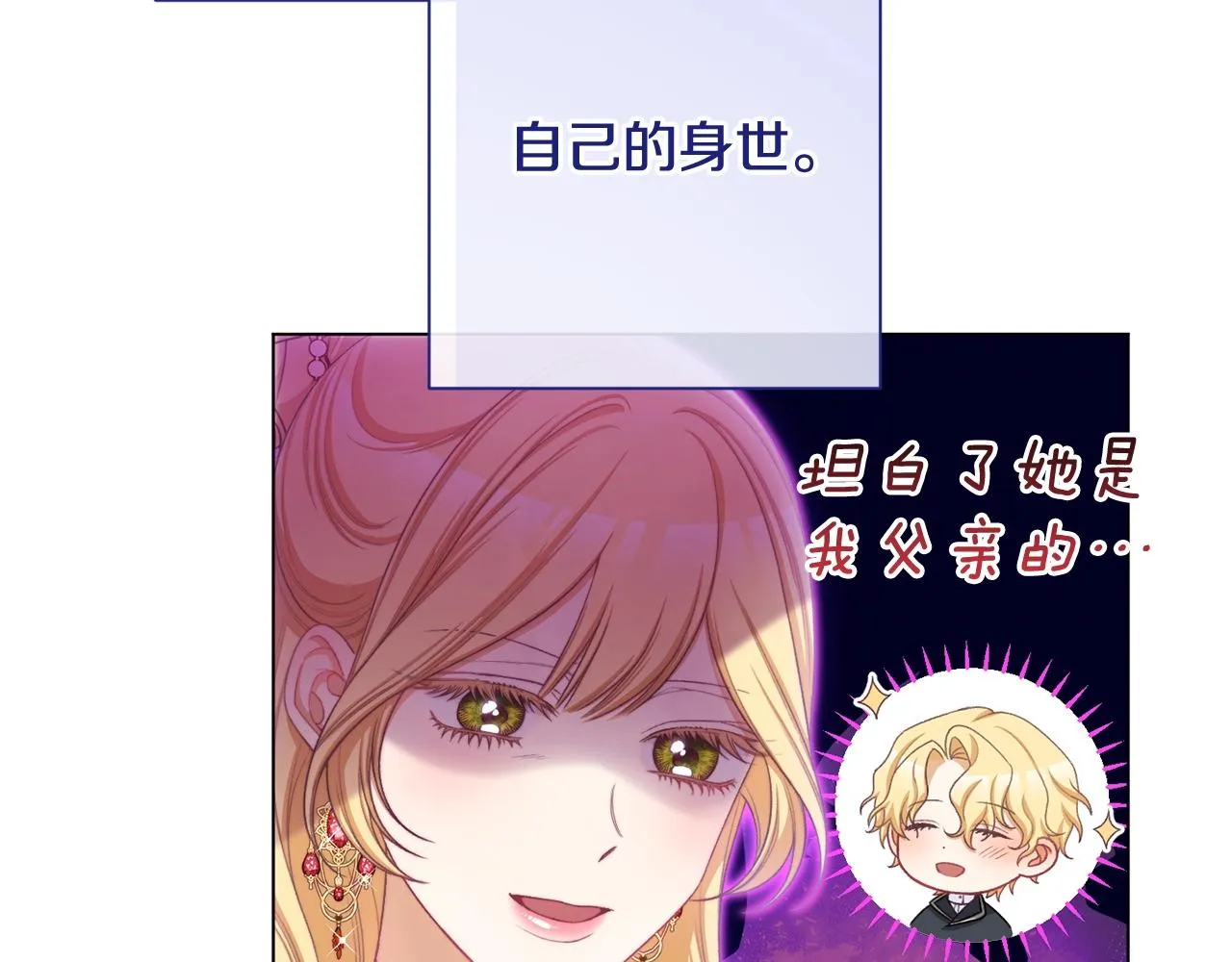 番外6 隐瞒 第165页