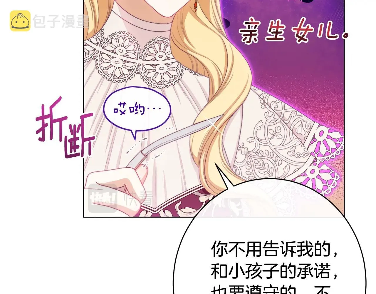 番外6 隐瞒 第166页