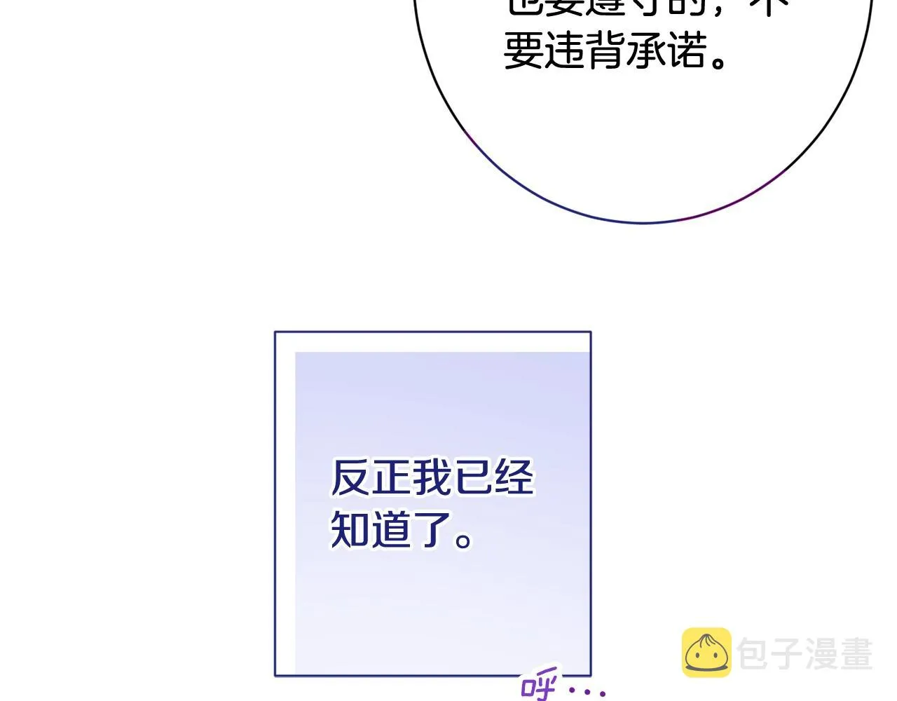 番外6 隐瞒 第167页