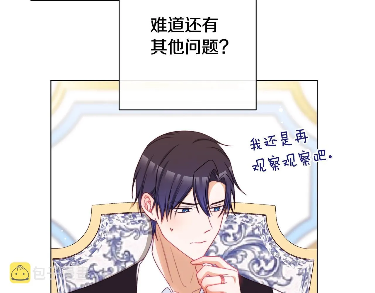 番外6 隐瞒 第170页