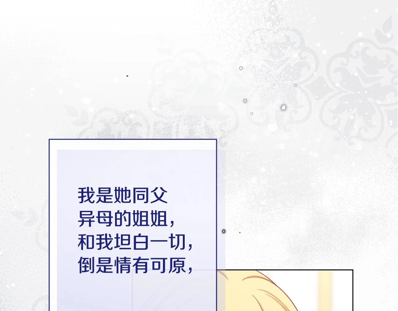 番外6 隐瞒 第173页