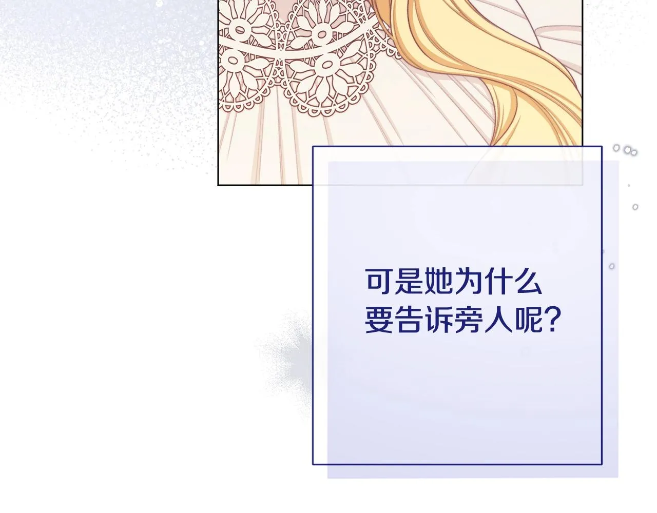 番外6 隐瞒 第175页