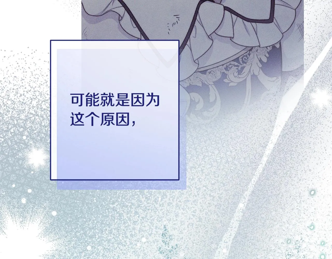 番外6 隐瞒 第182页