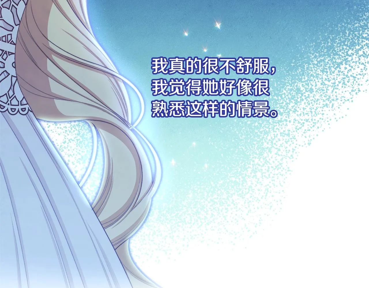 番外6 隐瞒 第185页