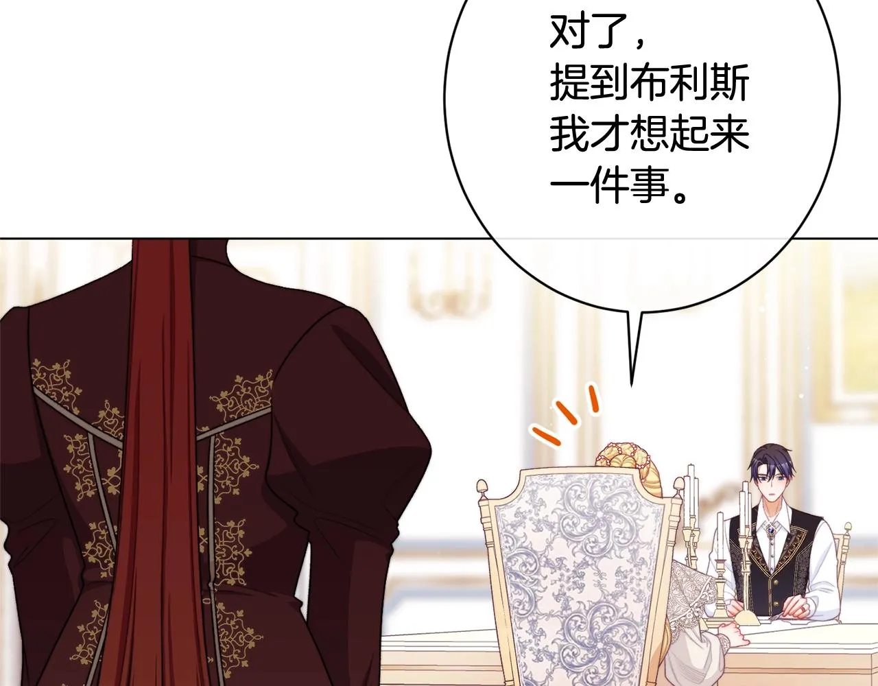 番外6 隐瞒 第189页