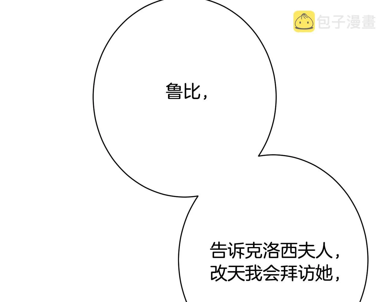 番外6 隐瞒 第191页
