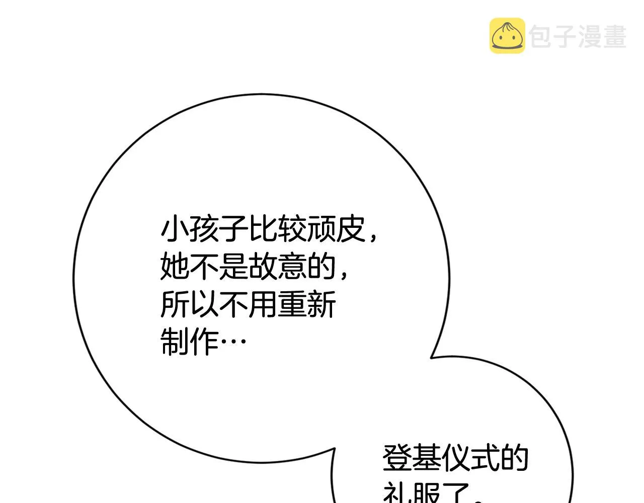 番外6 隐瞒 第194页