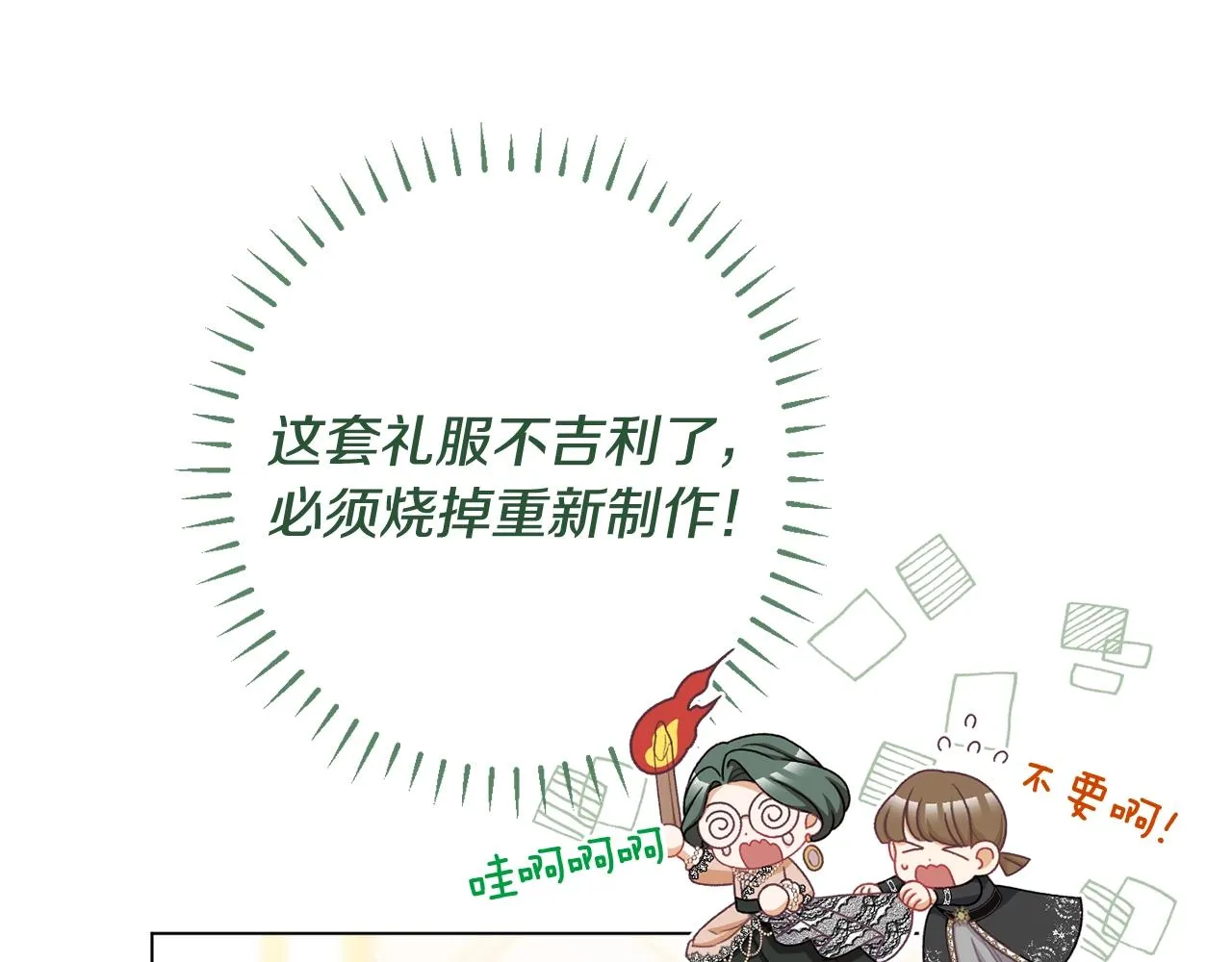番外6 隐瞒 第198页