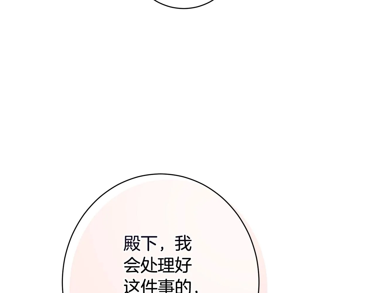 番外6 隐瞒 第201页